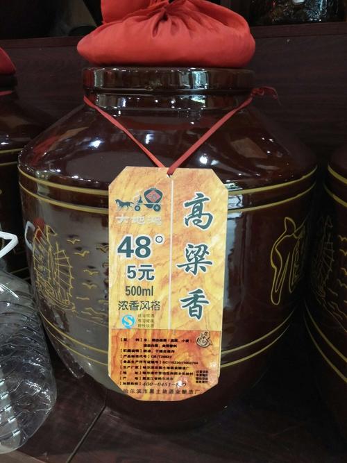 白城市洮北区振兴街8--6大地鸿红高梁酒坊