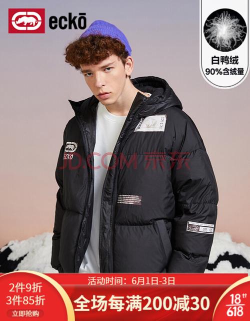 乃万同款ecko犀牛羽绒服男冬季新款90三合一白鸭绒胶印短款休闲保暖