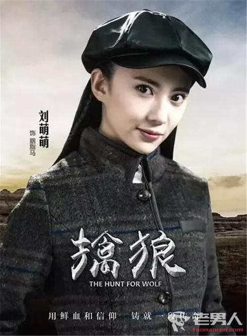 擒狼女主角是谁剧中主要演员个人资料背景介绍