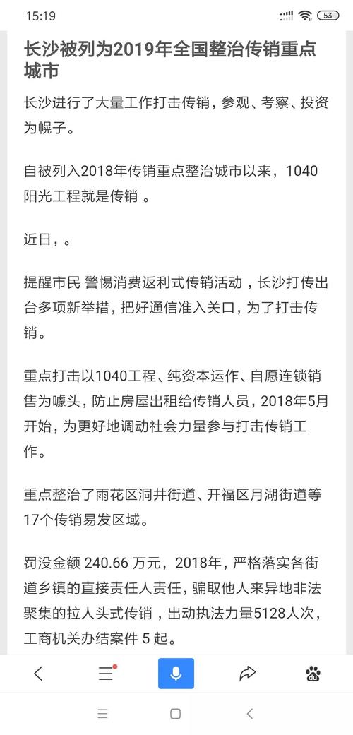 23日,洪洞县万安镇一位深陷长沙1040传销组织的男子被反洗脑劝说醒悟