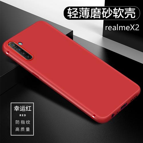 realmex2手机壳真我x2磨砂realmex50硅胶x2pro软壳防摔全包保护套轻薄