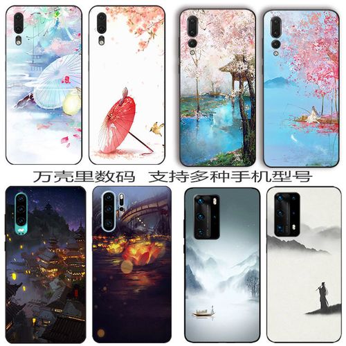 华为p40pro原装手机壳,华为p40pro防摔手机壳 山水花鸟画华为p40 p30 p20 pro手机壳p10plus华为p40