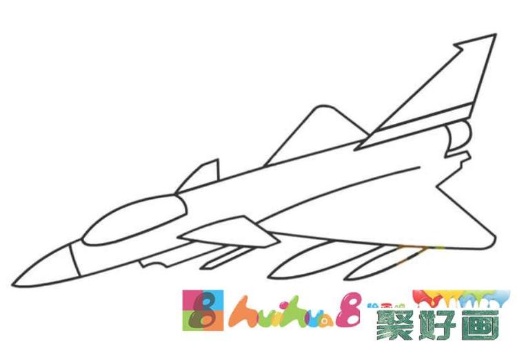 歼十战斗机简笔画彩色画法图片怎么画简笔画教程