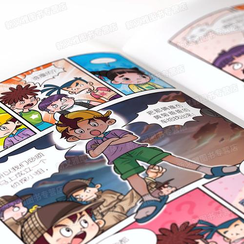 课外鹦鹉升级版漫画淘气包杨红唐家小仙