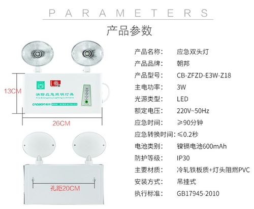 便捷式紧急消防应急照明灯 带蓄电池 led楼梯口装饰灯