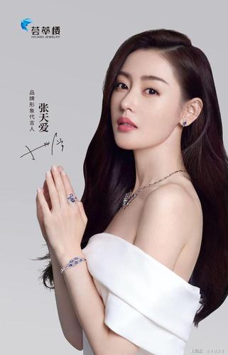 她时代女星张天爱再次担任荟萃楼珠宝品牌代言人