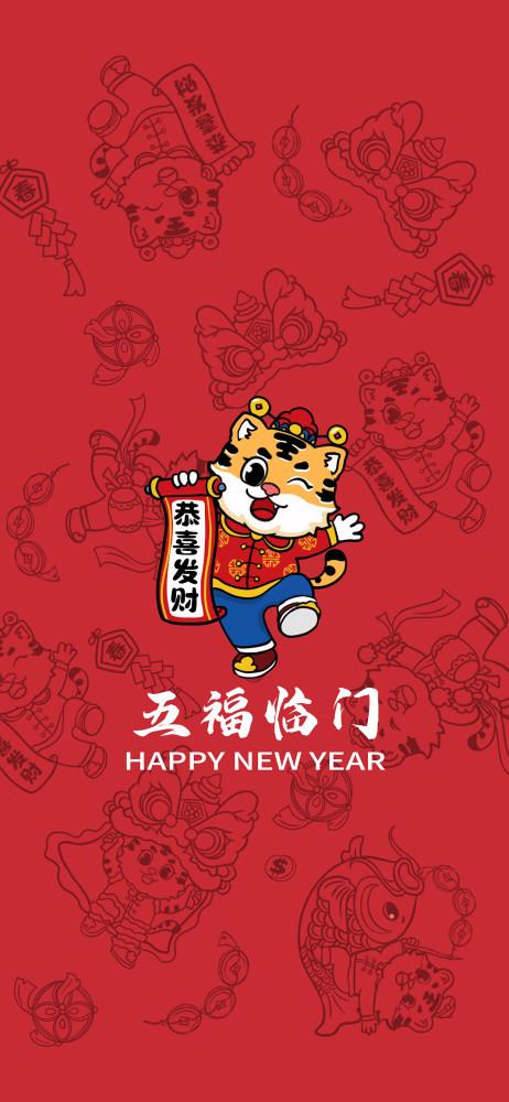 屯一些"虎年"红红火火壁纸吧_腾讯新闻
