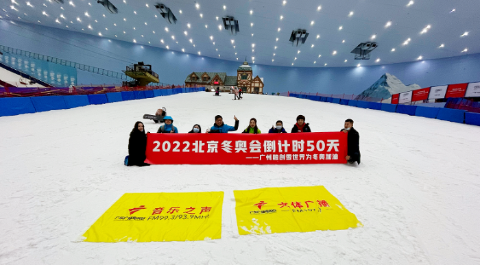 2022北京冬奥倒计时50天,"雪地拼图"为运动健儿加油