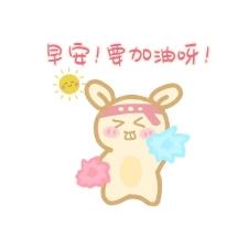加油表情包