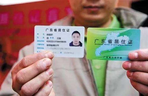 2020年最新广东广州居住证办理经历简直让人崩溃