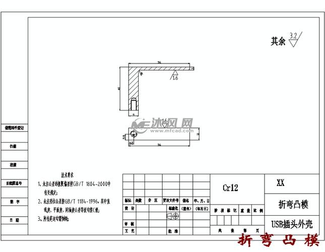 usb插头接口的级进模具设计冲压模