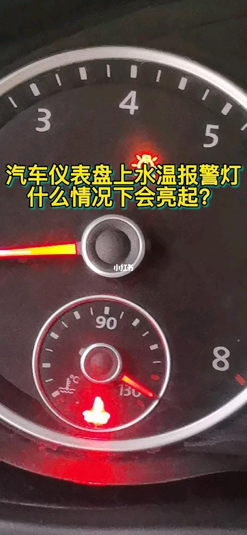 发动机水温报警怎么处理_用车小常识_汽车_汽车介绍