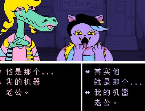 这里要额外提一件事,mettaton的性别依旧处于不明状态,至少幽灵形态是