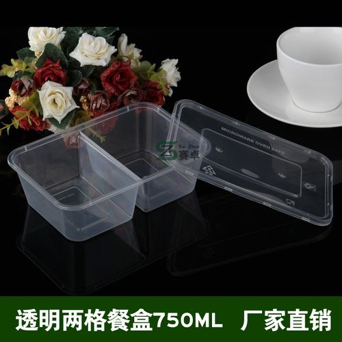 厂家直销750ml优质透明餐盒 一次性饭盒批发 加厚两格外卖打包盒