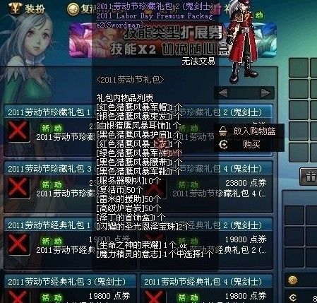 dnf勇士功勋套装_地下城与勇士劳动节套装介绍