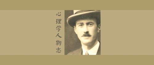 心理学人物志|费尔贝恩:开拓纯粹客体关系之路的皇家炮兵