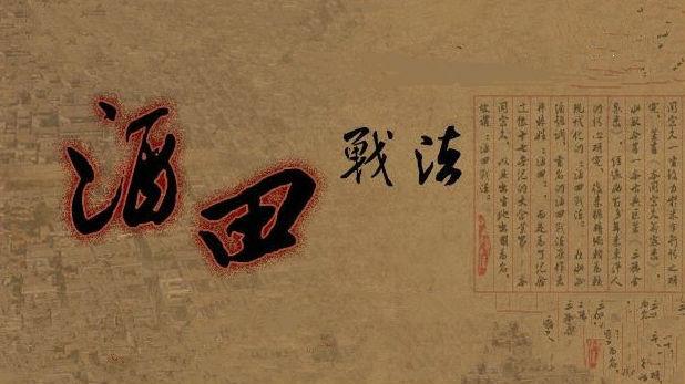 酒田战法:k线理论基础 一本旷世奇书