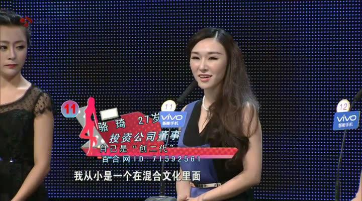 非诚勿扰有个女嘉宾好像叫什么骆什么宾的?