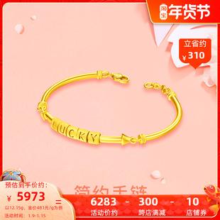 周大福婚嫁lucky幸运足金黄金手镯计价f220052官方