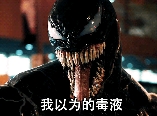 毒液是什么邪恶大反派?