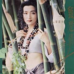 甄楚倩 - 梦醒时份