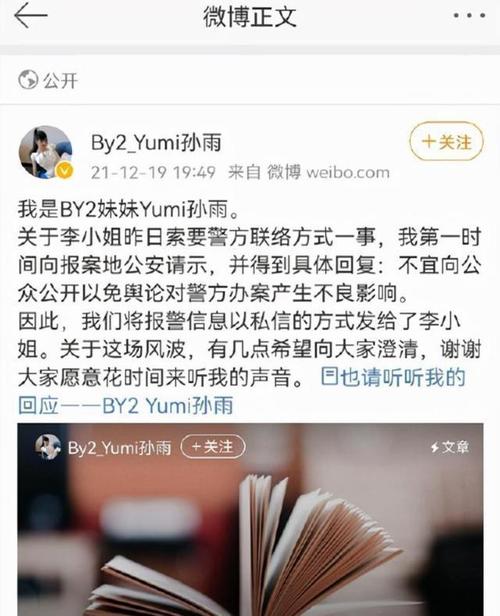 爆料孙雨和王力宏有不正当关系的人是李靓蕾,李靓蕾才是促使孙雨自杀