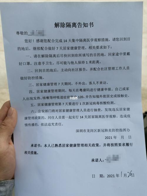 终于结束酒店集中隔离_隔离_深圳隔離_生活记录_日常片段_日常片段