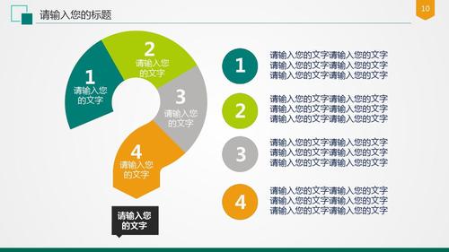 企业团队介绍ppt模板免费 保险团队发展规划ppt模板