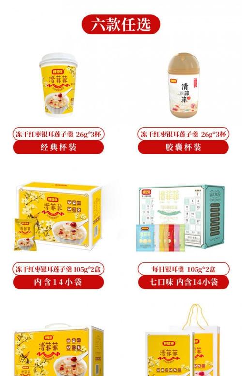 清菲菲好想你杯装 每日银耳羹105g*2 【七味含14袋