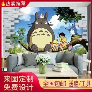 儿童房墙纸卡通3d动漫龙猫壁纸电视背景墙男孩房卧室墙布无缝壁画