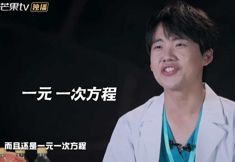 郭麒麟学霸属性藏不住!轻松解题惊呆密逃成员,即使蹲班照样厉害