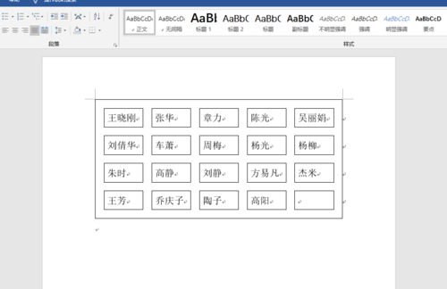 word也能制作座位表?掌握这个技巧安排座位不慌乱