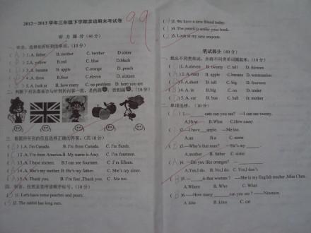 英语99分,班级最高分100分.