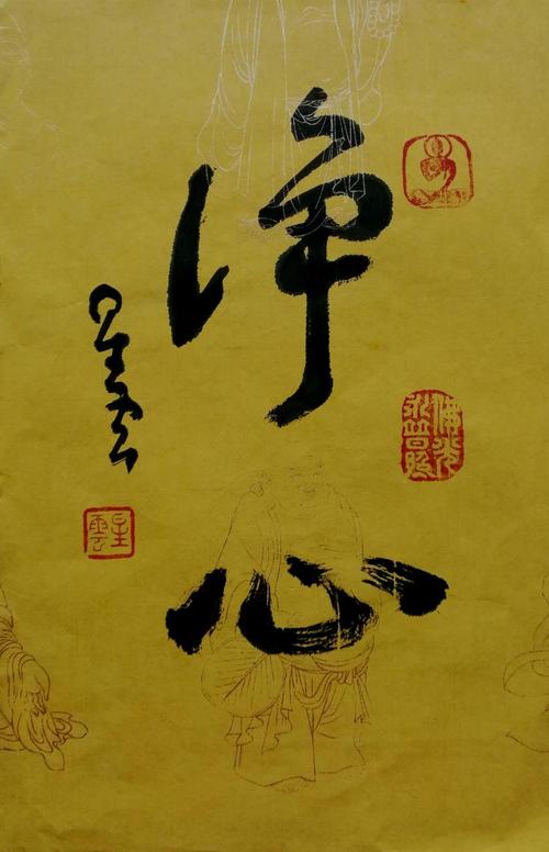 星云大师手写真迹书法作品名人信札佛语字画佛教文化礼品禅意挂画