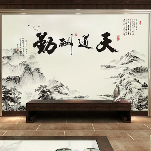 塞拉维天道酬勤壁纸电视背景墙壁画客厅沙发墙纸水墨山水画墙布