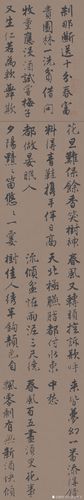 书法,落花诗册,唐寅