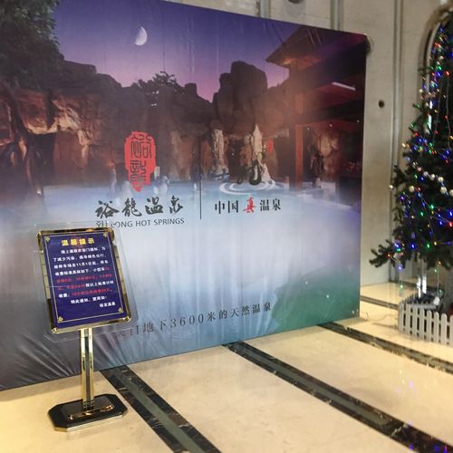 裕龙温泉裕龙温泉-单人裕龙温泉门票 中式全套-北京