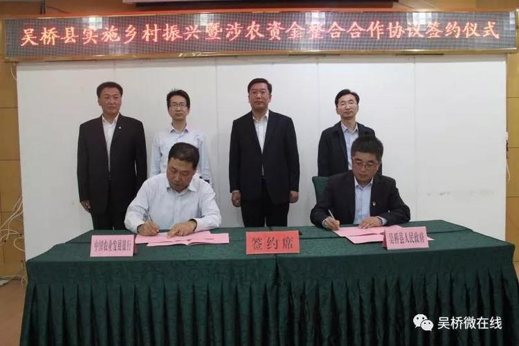 随后,县长崔炳甫,中国农业发展银行沧州分行行长董立永分别代表双方
