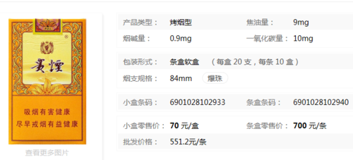 【贵烟硬小国酒香价格表】贵烟小国酒香价格 2018贵烟