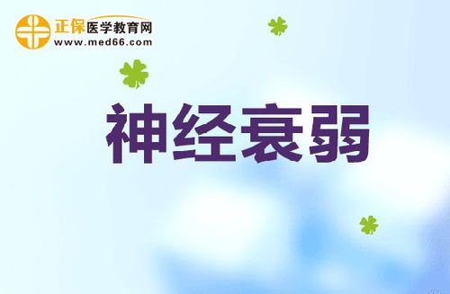 小孩子神经衰弱应该如何治疗