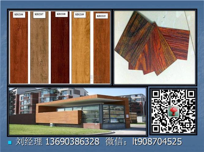 木纹转印铝单板