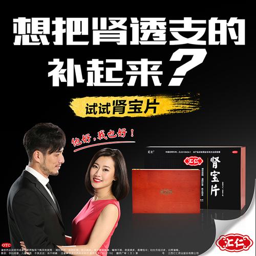 汇仁牌肾宝片礼盒装4瓶补肾虚中药