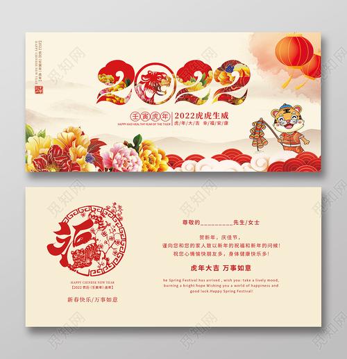 彩色水彩水墨风2022新年贺卡春节贺卡psd
