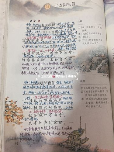 语文五年级上册 《古诗三首》笔记027515_大白兔奶糖怎么样