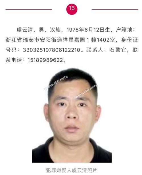 江苏省公安厅发布通缉令 | 公开通缉20名重大涉黑涉恶