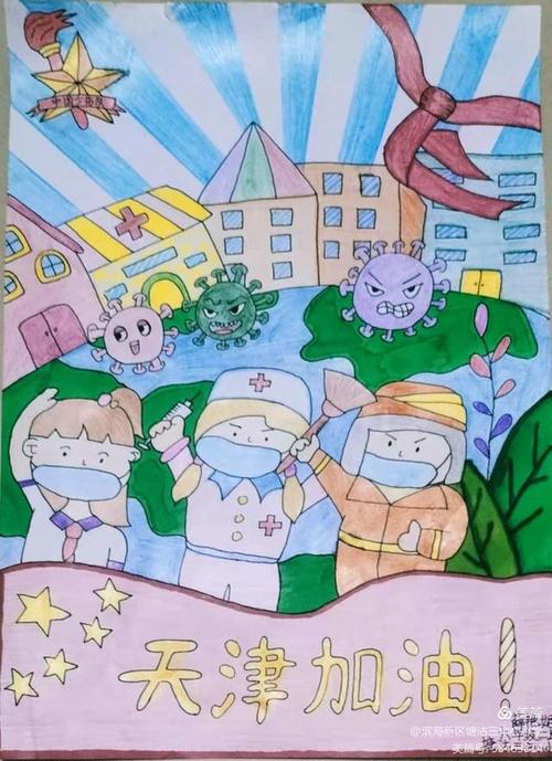抗疫童行天津加油一大波暖心画作来袭