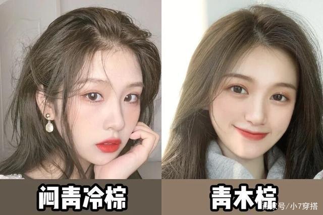 这两款发色偏冷色系,显白好看!有种 清凉俏皮的感觉.