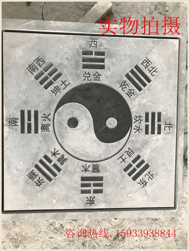 八卦青石八卦图石雕招财镇宅化风水阴阳镜龙龟牛石雕