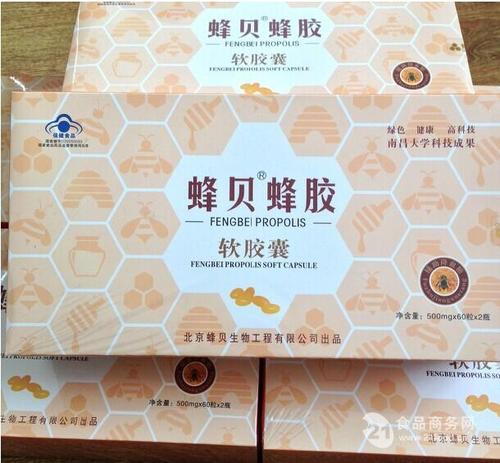 蜂贝蜂胶软胶囊一盒多少钱《新闻报道》
