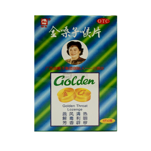 金嗓子喉片
